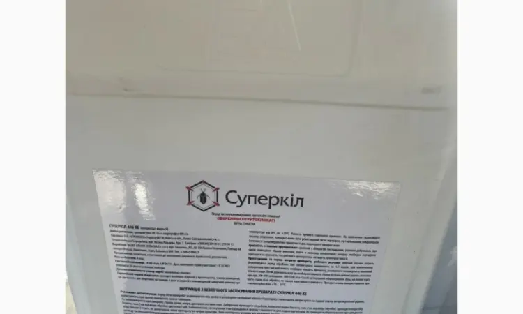 Суперкіл - інсектицид знищує комплекс сисних та гризучих комах на всіх стадіях розвитку - фото № 1