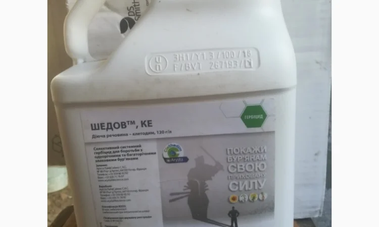 Выкуп остатки - фото № 2