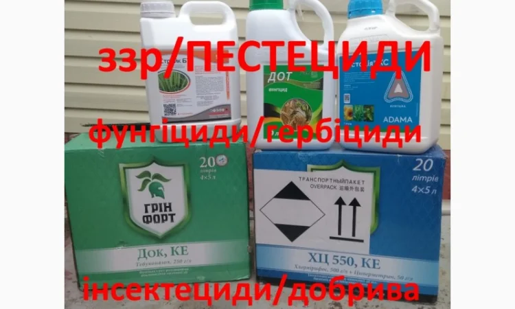 Куплю інсектициди - фото № 1