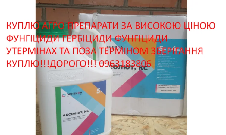 Від шкідників у полях - фото № 1