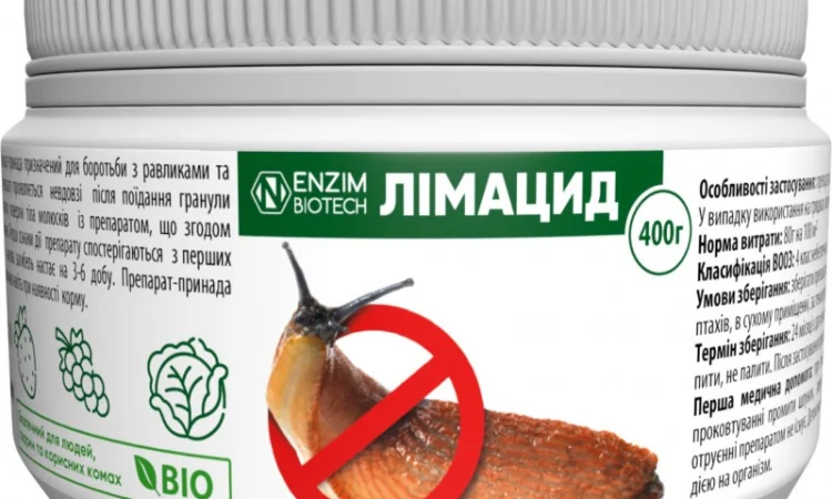 Лімацид - біопрепарат для боротьби з равликами та слимаками - фото № 2
