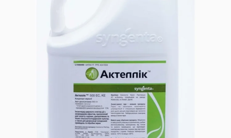 Инсектицид Актеллик, 5л для защиты растений - фото № 1