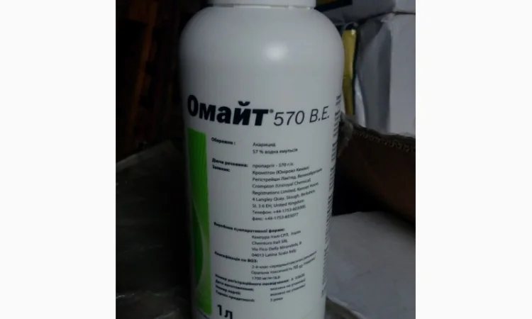 Омайт 570 - фото № 1