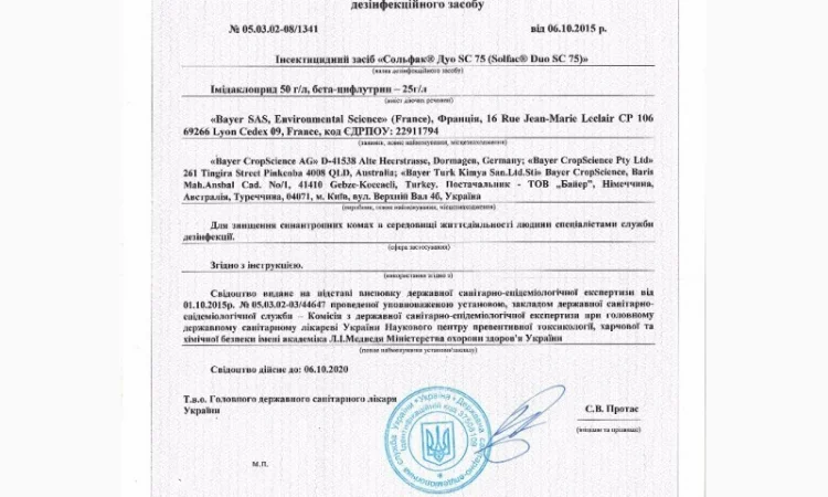 Сольфак Дуо SC75 контролю чисельності таргани, постільні клопи, блохи, мурахи, мухи - фото № 2