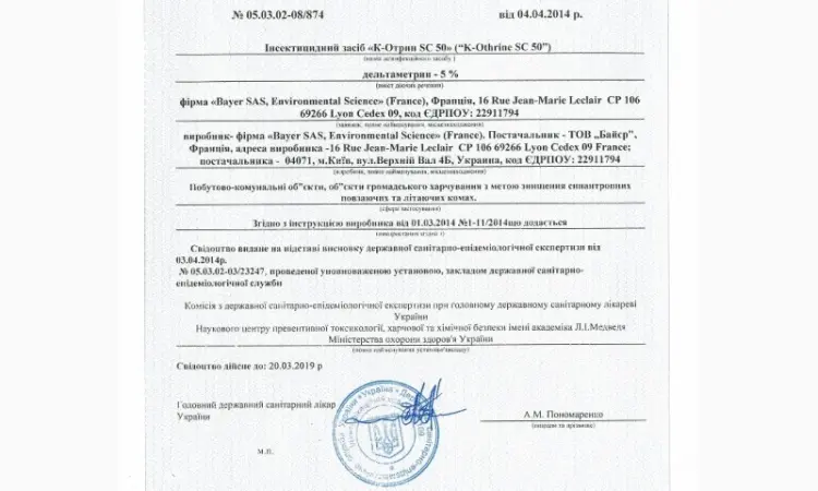 К-Отрин SC 50 контролю чисельності тарганів - фото № 2