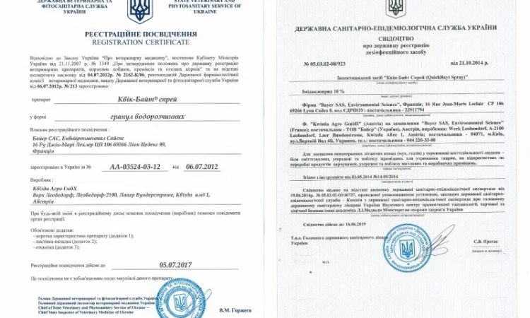 КВІК-БАЙТ СПРЕЙ контролю чисельності різних видів мух - фото № 3