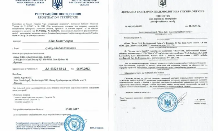 КВІК-БАЙТ СПРЕЙ контролю чисельності різних видів мух - фото № 3