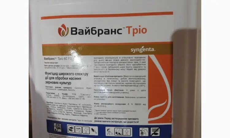 Вайбранс Трио - трикомпонентный протравитель для семян пшеницы - фото № 1