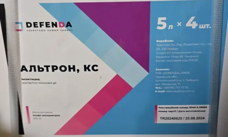 Альтрон - Контактно-кишечный инсектицид для борьбы с широким спектром вредителей - фото № 1