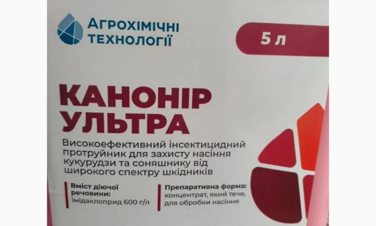 Канонір Ультра - Інсектицидний протруйник насіння с/г культур - фото № 1