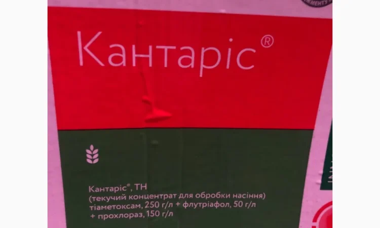 Кантаріс - фунгіцидно-інсектицидний протруйник для захисту зернових від хвороб - фото № 1