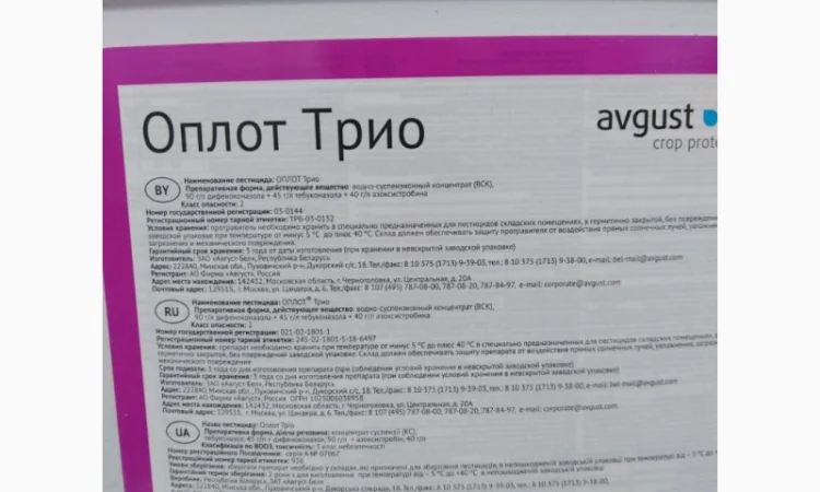 Оплот Тріо КС - Трикомпонентний стробілурінвмісний протруйник насіння зернових культур - фото № 1