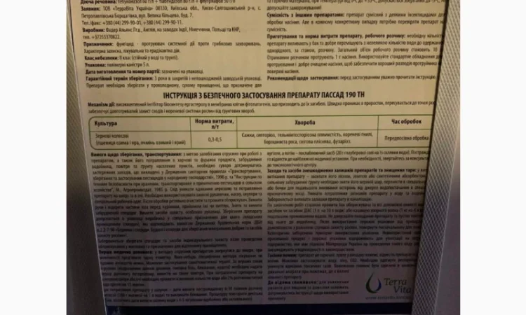 Пассад 190 - трикомпонентний системний протруйник для обробки насіння зернових колосових - фото № 1