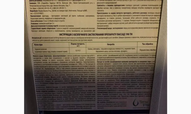 Пассад 190 - трикомпонентний системний протруйник для обробки насіння зернових колосових - фото № 1