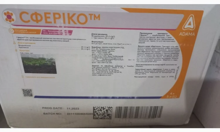 Сферіко - системно-контактний протравник для насіння бобових - фото № 1