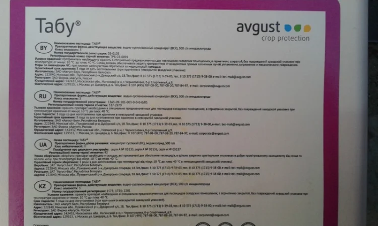 Табу - протравник бульб та насіння зернових - фото № 4