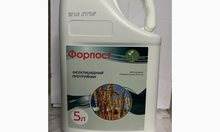 Форпост - Протруйник для захисту рослин - фото № 1
