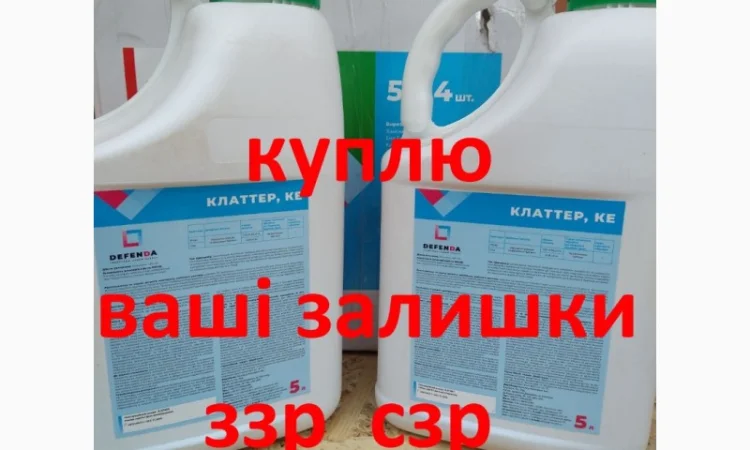 Турміновий викуп препаратів для полів - фото № 1