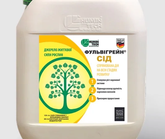 Добриво для обробки насіння Фульвігрейн Сід - фото № 1