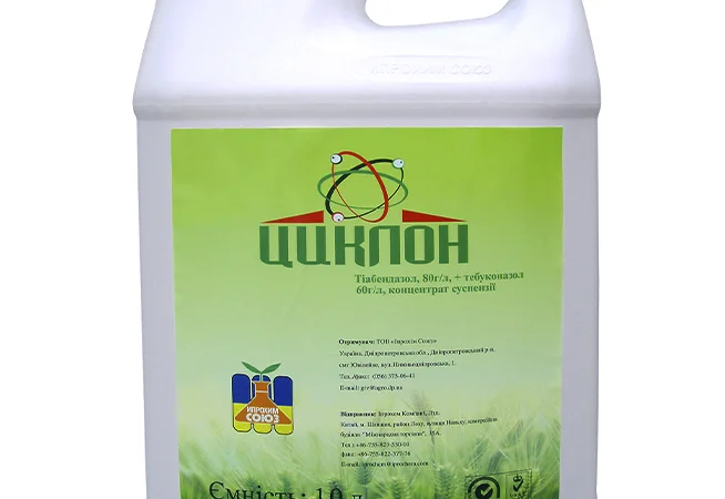 Циклон - протруйник насіння фунгіцидний системної дії. Дніпропетровська обл - фото № 1