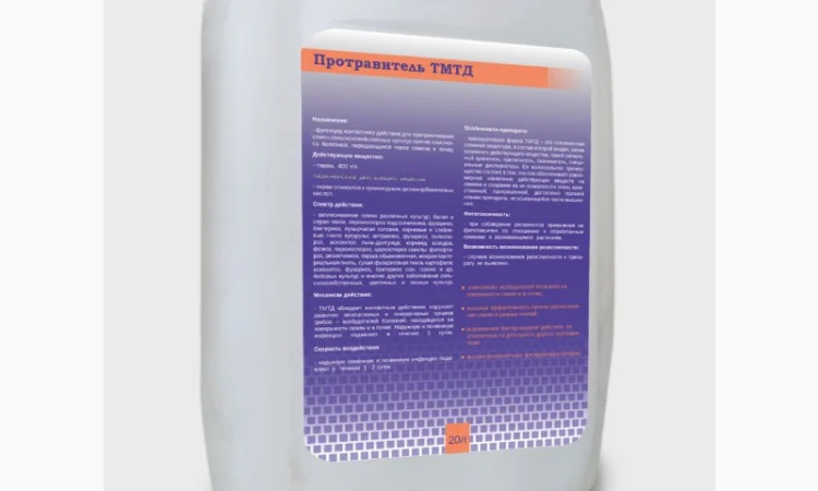 Протравитель Тирам, аналог Роялфло - фото № 1