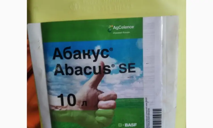 Абакус - фунгiцид проти хвороб в посівах сої, кукурудзи, зернових, цукрового буряку - фото № 1