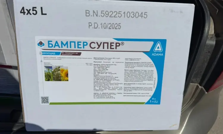 Бампер Супер - фунгицид для обработки зерновых, свеклы, подсолнечника и сои от к-са болезней - фото № 1