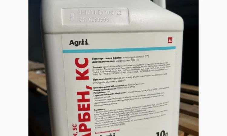 Карбен КС - Фунгіцид та протруйник для боротьби з хворобами зернових культур та соняшнику - фото № 1