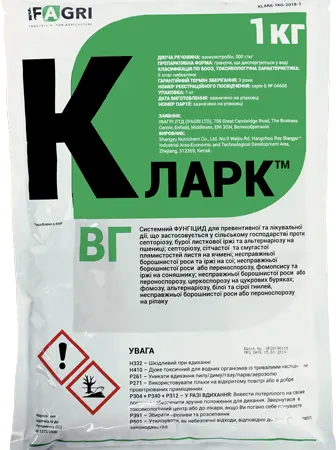 Кларк - системний фунгіцид широкого спектру превентивної та лікувальної дії - фото № 1