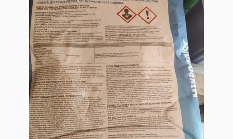 Мікроплюс Дисперс - Контактно-системний фунгіцид захисної і лікувальної дії з акарацидно - фото № 2