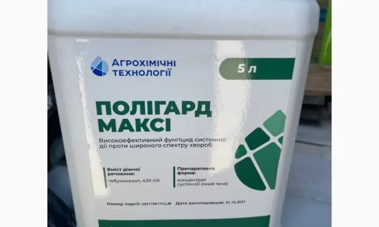 Полігард Максі - системний фунгіцид для захисту с/г к-р від найбільш поширених захворювань - фото № 1