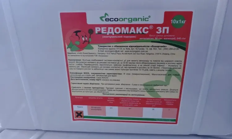 РАНМАН ТОП, КС - фунгіцид для овочів проти поширених хвороб - фото № 3