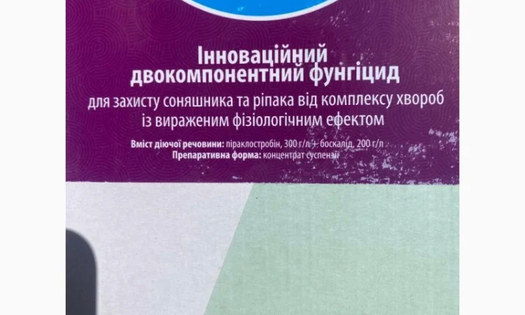 Ріальт - Інноваційний двокомпонентний фунгіцид для захисту соняшнику та ріпаку - фото № 2