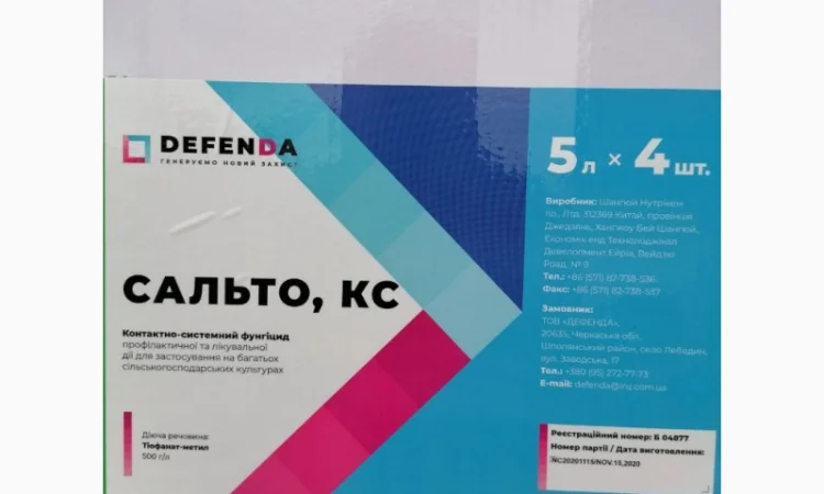 Фунгицид Сальто - защита с/г культур от заболеваний - фото № 1