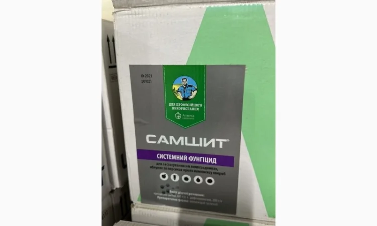 Самшит - фунгіцид для застосування на яблунях, персиках і виноградниках проти к-су хвороб - фото № 1