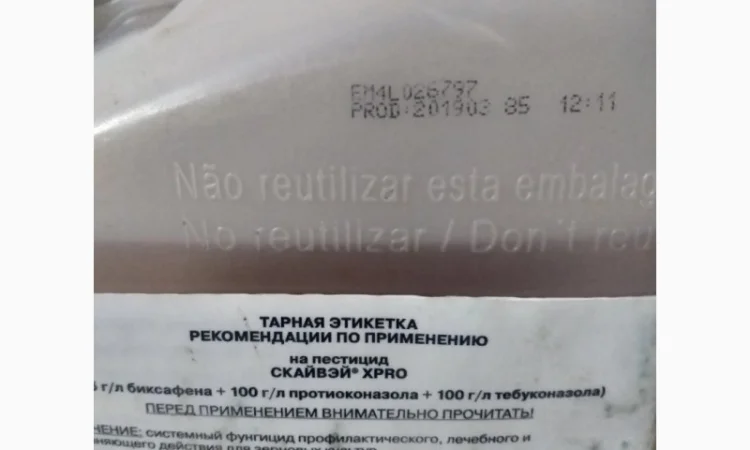 Скайвей Xpro - надійний захист пшениці і ячменю від комплексу грибкових хвороб - фото № 2