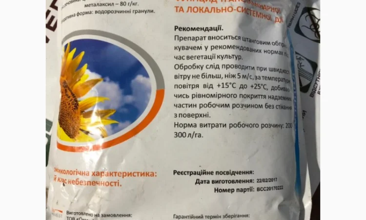 Солє БТ - захист овочевих культур та винограду від комплексу хвороб - фото № 1