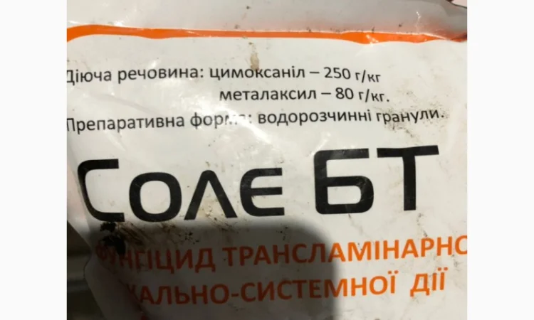 Солє БТ - захист овочевих культур та винограду від комплексу хвороб - фото № 2