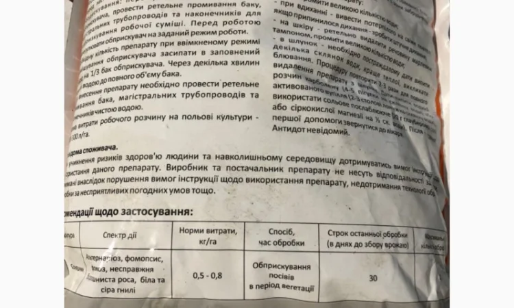 Солє БТ - захист овочевих культур та винограду від комплексу хвороб - фото № 3