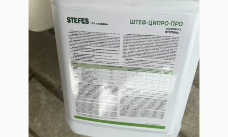 Штеф-ципро-про – системний фунгіцид захисної та лікувальної дії для захисту від хвороб - фото № 1