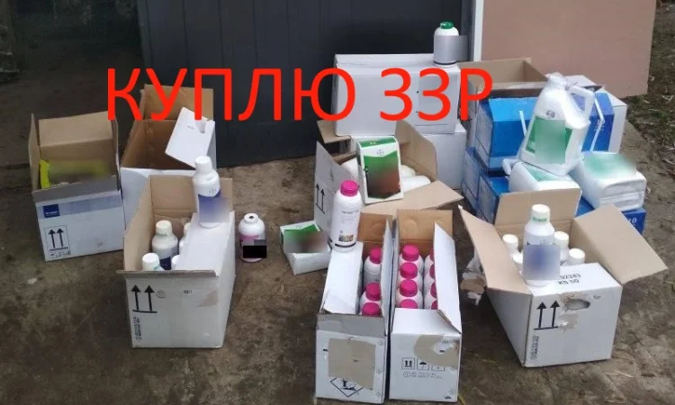 Куплю средства защиты растений (Инсектициды, Гербициды, Фунгициды) - фото № 1