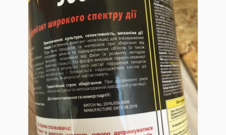 Фумигант Токсифос (Джин, Алтокс, Алфос, Селфос )Фумігант - фото № 2