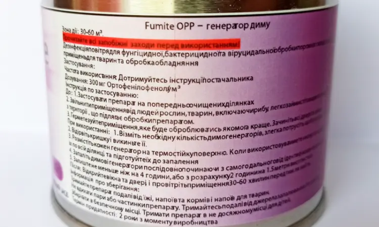 Дезинфектант Фумите ОПП 30г на 30-60 м3 – против бактерий, плесени, вирусов, дрожжей - фото № 3