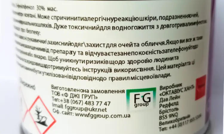 Дезинфектант Фумите ОПП 30г на 30-60 м3 – против бактерий, плесени, вирусов, дрожжей - фото № 4