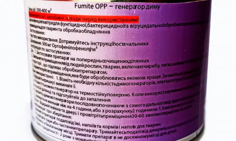 Дезинфектант Фумите ОПП 200г на 200-400 м3 – проти бактерій, плісняви, вірусів, дріжджів - фото № 4