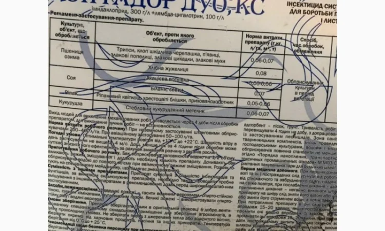 Продам фунгіцид адексар плюс - фото № 3