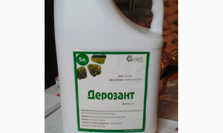 Дерозал(Дерозант) - фото № 1