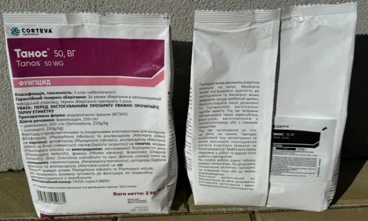 Продам фунгіцид Танос, вигідна ціна, є опт. Кількість обмежена - фото № 11