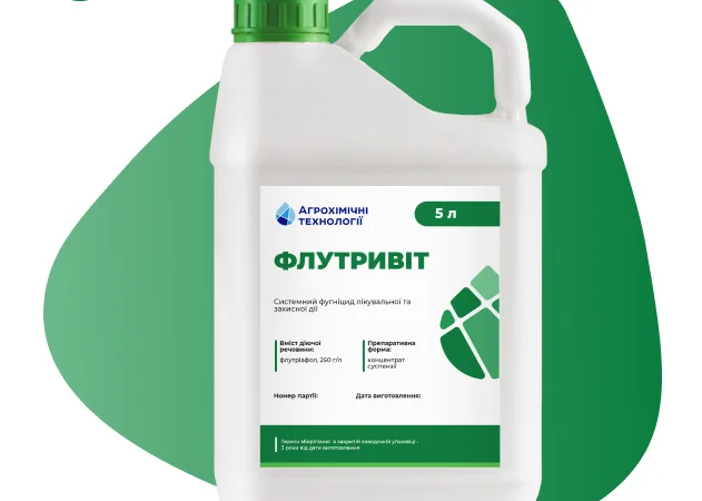 Фунгіцид Флутривіт аналог Імпакт, флутриафол, 250 г/л: пшениця, буряк - фото № 1