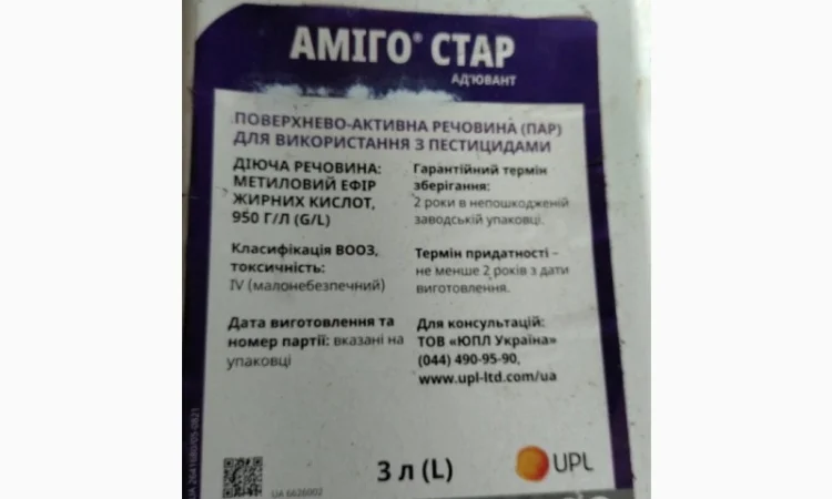 Аміго Стар UPL - неіонний ад’ювант (ПАР) на основі рослинної олії - фото № 1